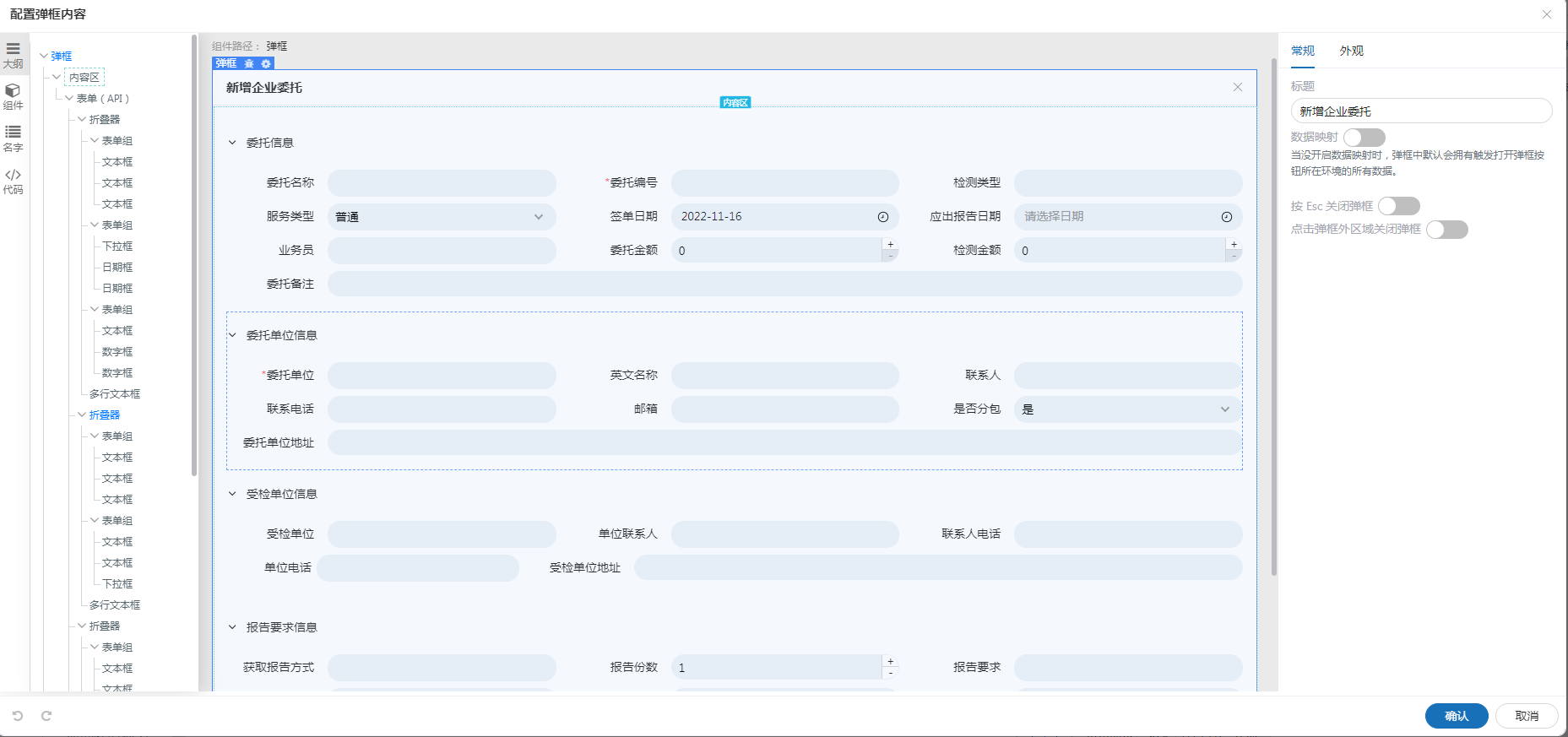 實驗室管理系統，lims